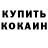 Кодеиновый сироп Lean Purple Drank Aida Abdykerimova