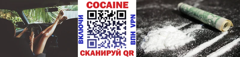 Кокаин 97%  Дегтярск 
