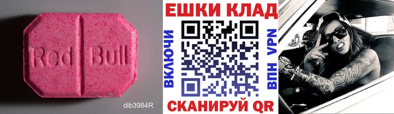 Ecstasy таблы  Дегтярск 