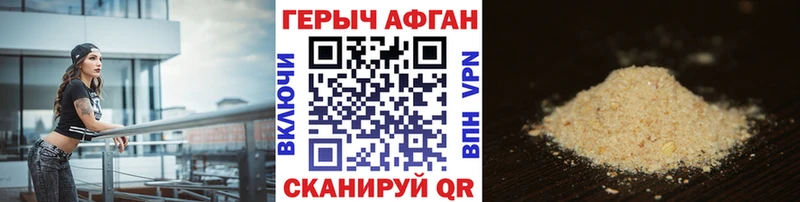 ГЕРОИН герыч где продают наркотики Дегтярск