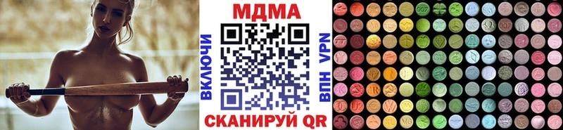 MDMA молли  Дегтярск 