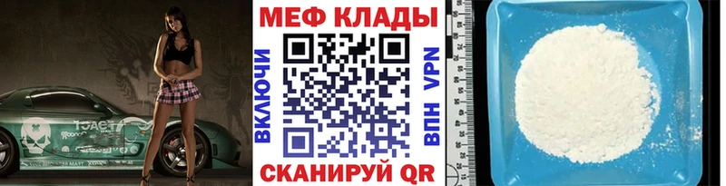 Мефедрон мука  где найти наркотики  Дегтярск 